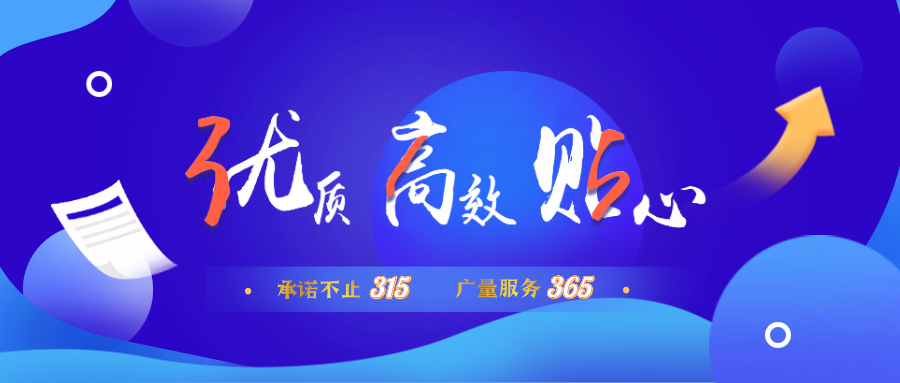 ��Ȧ��NO.30��������ֹ315����������Ч��365��