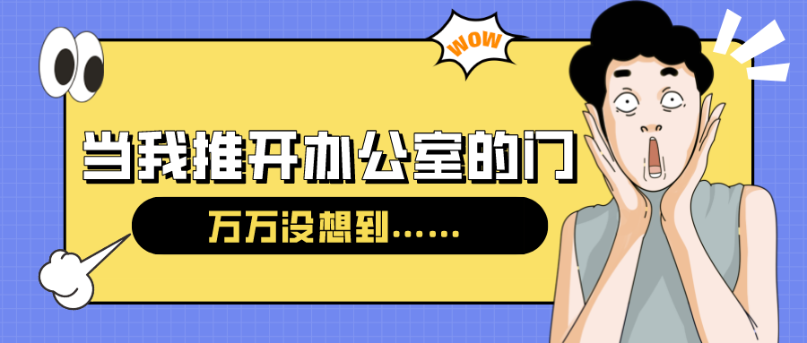 ��Ȧ��NO.54�������������������ƿ��칫�ҵ��š���