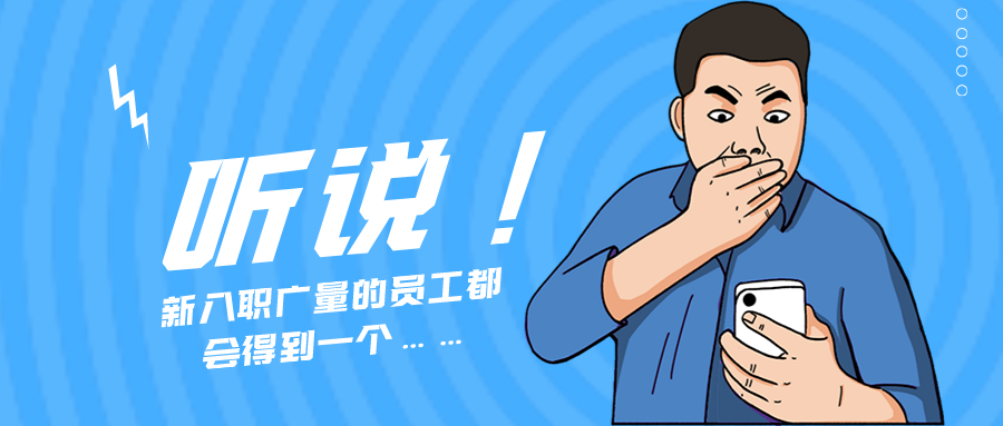 ��Ȧ��NO.55����˵������������ְ���ǵ�Ա��������һ������