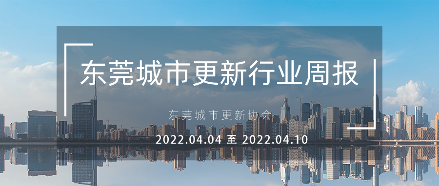 ת�أ���ݸ���������ҵ�ܱ���2022.4.4 �� 2022.4.10��