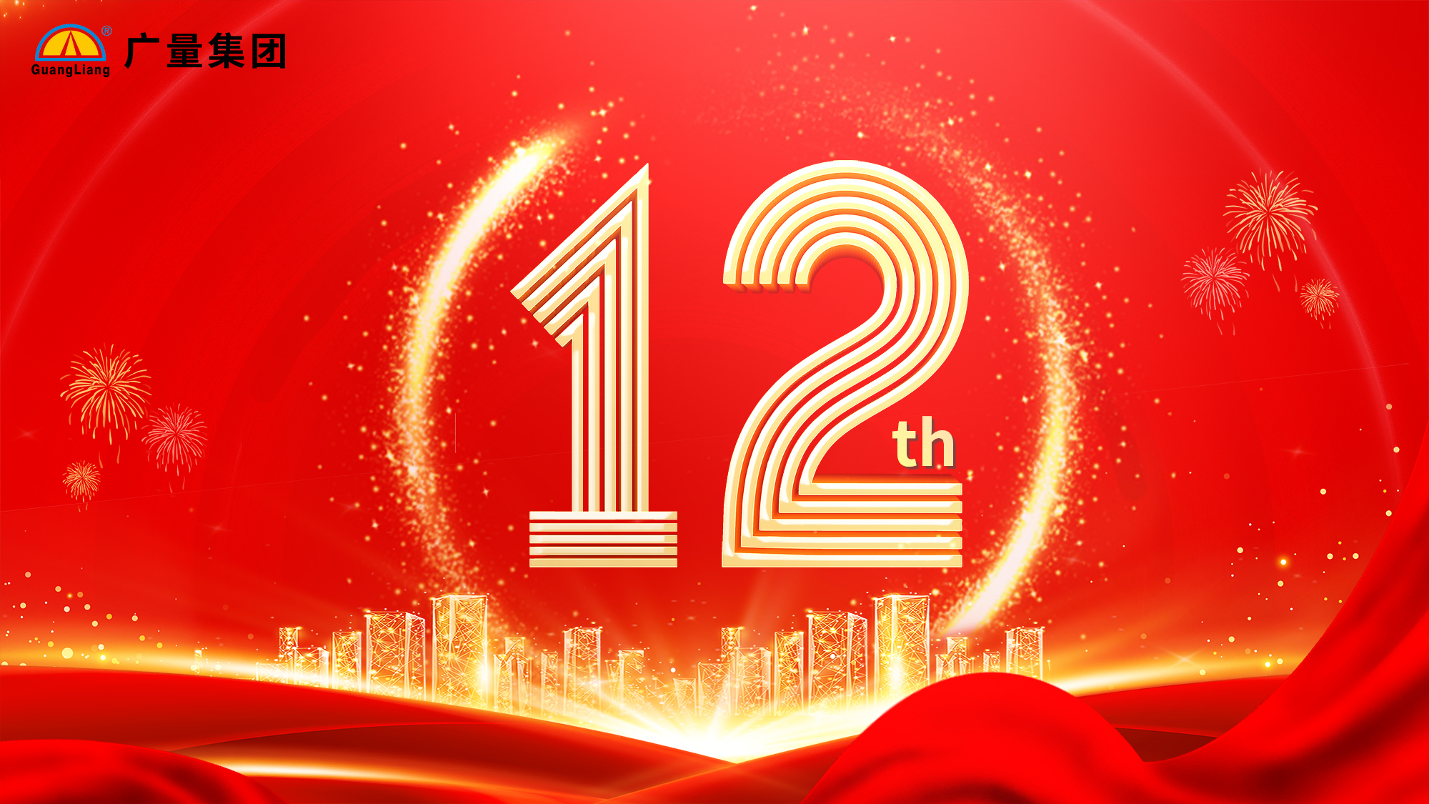 ���Ǽ���12�������ʵ�