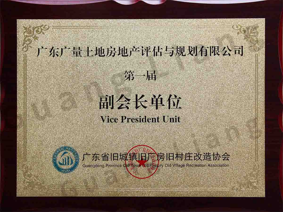 �㶫ʡ�ɳ���ɳ���������ˢ��Э�ḱ�᳤��λ