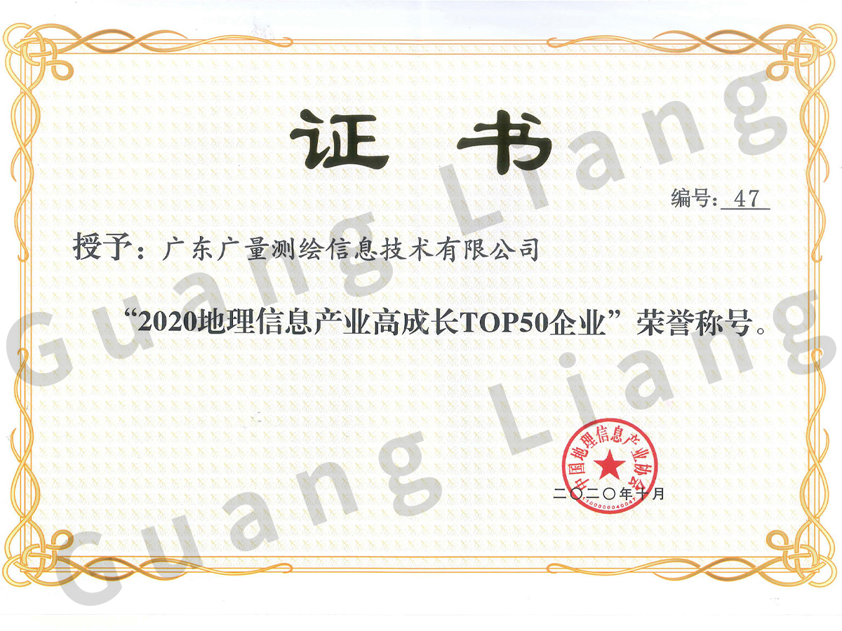 2020�������Ϣ��ҵ������TOP50��ҵ