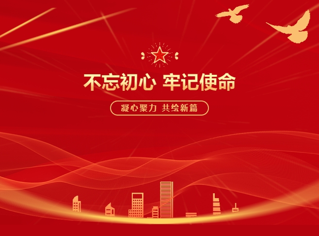 ���ǵ�֧���ٻ�2023����Ƚ��²㵳��֯�������ƺ�