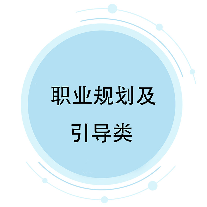 Ö°ÒµÍýÏë¼°Ö¸µ¼Àà